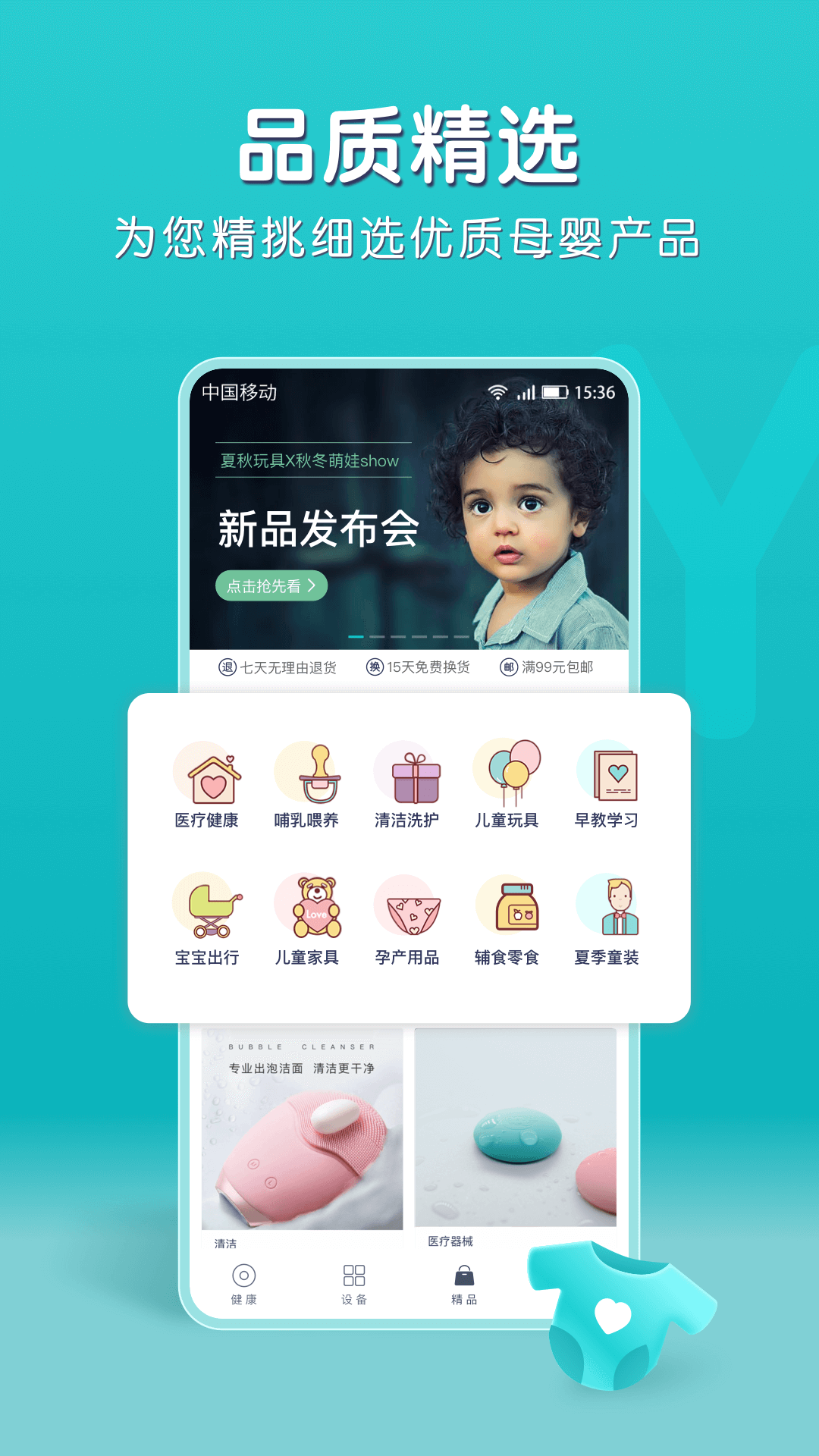 小象米俪截图5