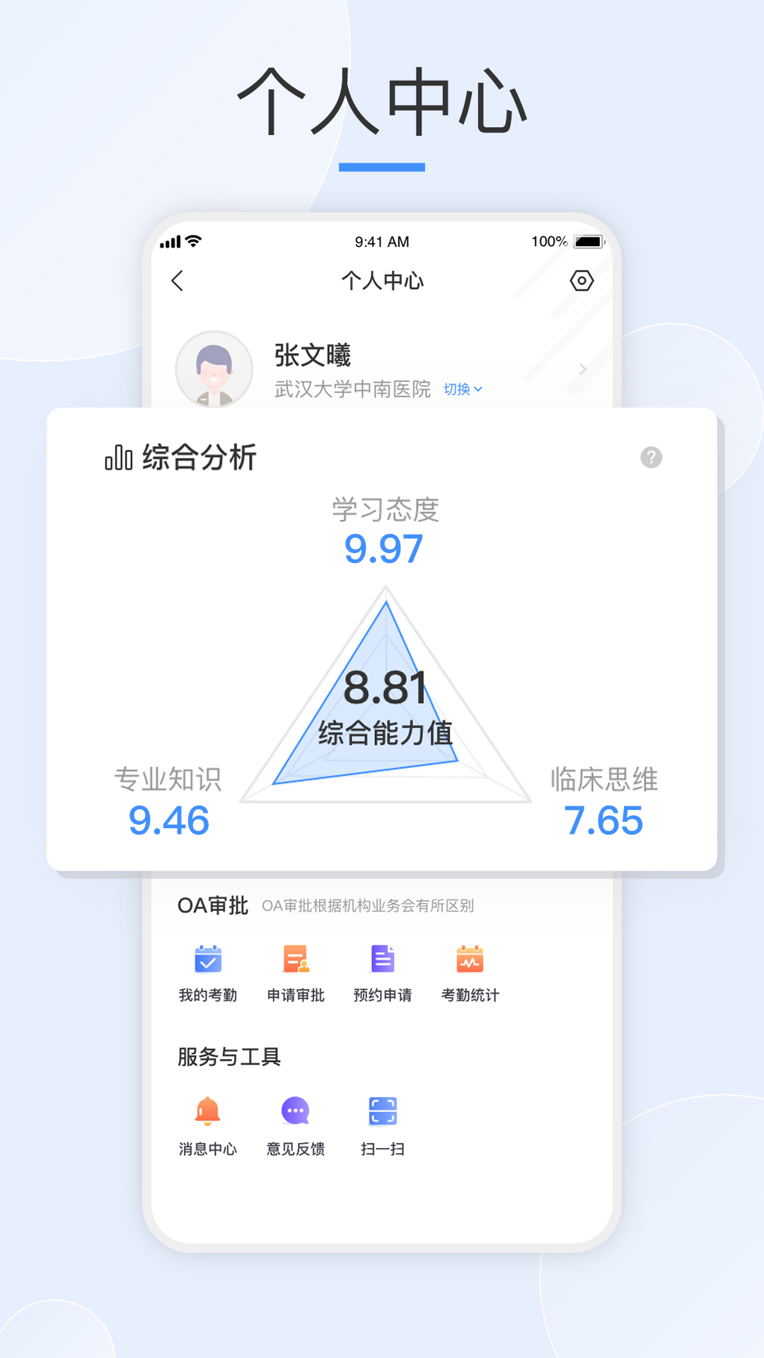 治趣医教云截图4