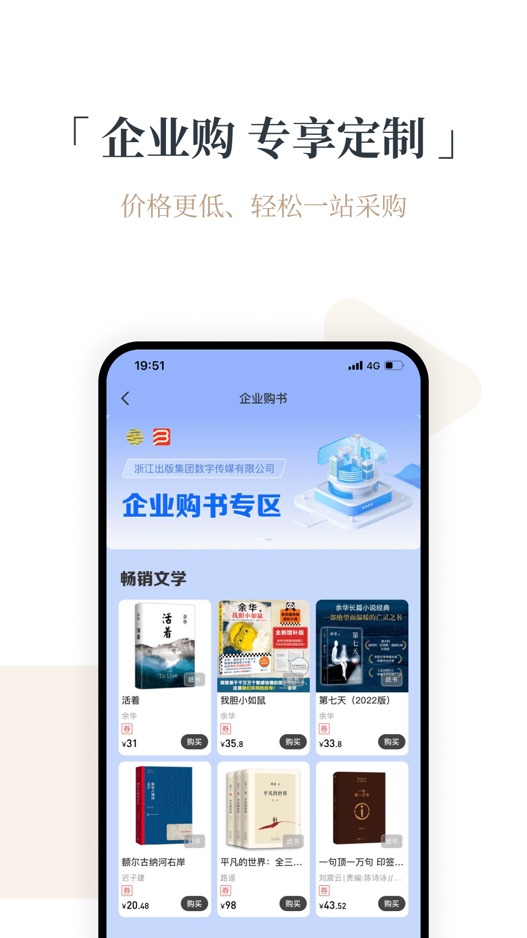 火把知识v4.0.2截图1