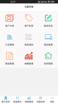 藍(lán)夢客戶管理截圖
