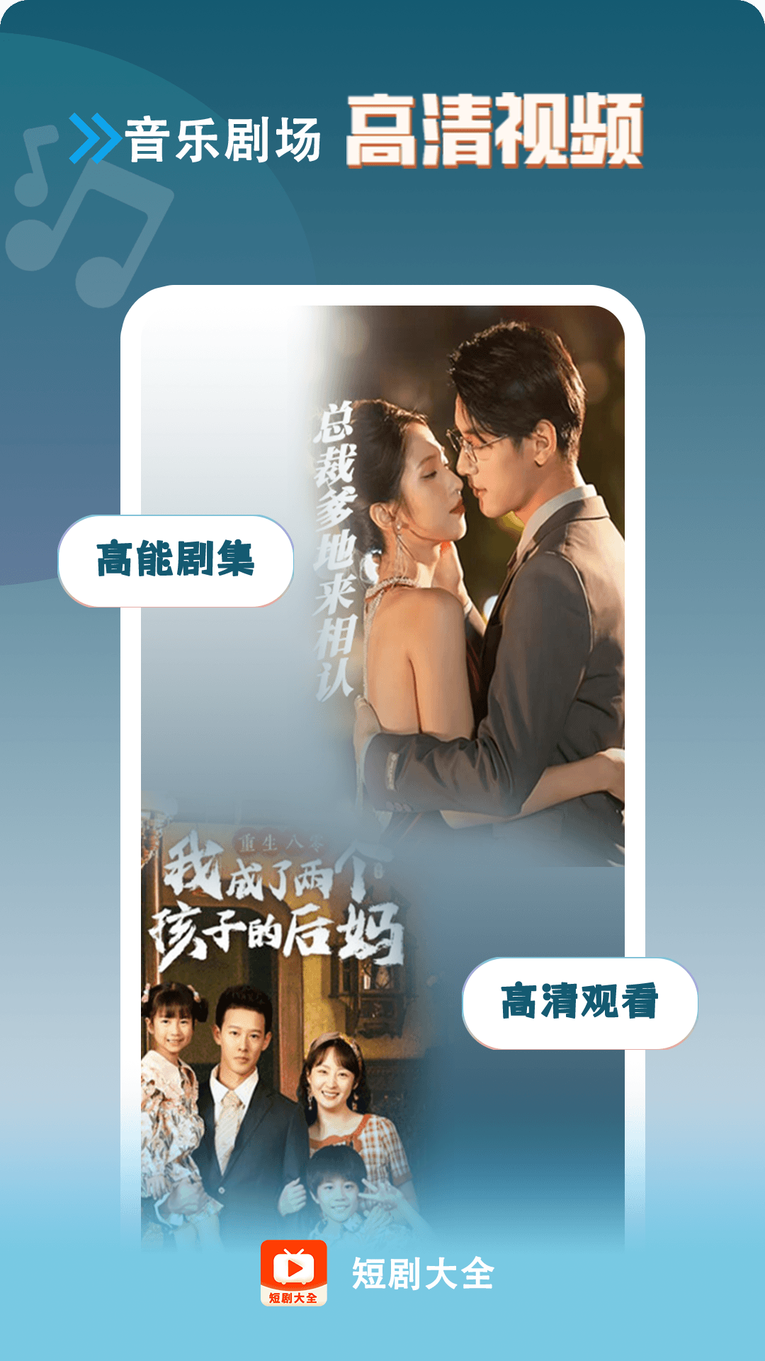 短劇大全截圖預(yù)覽