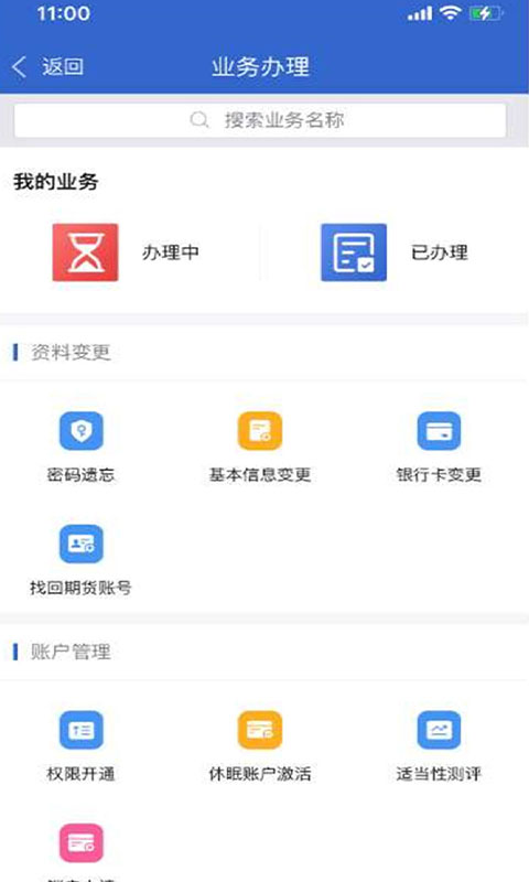 新湖宝截图1