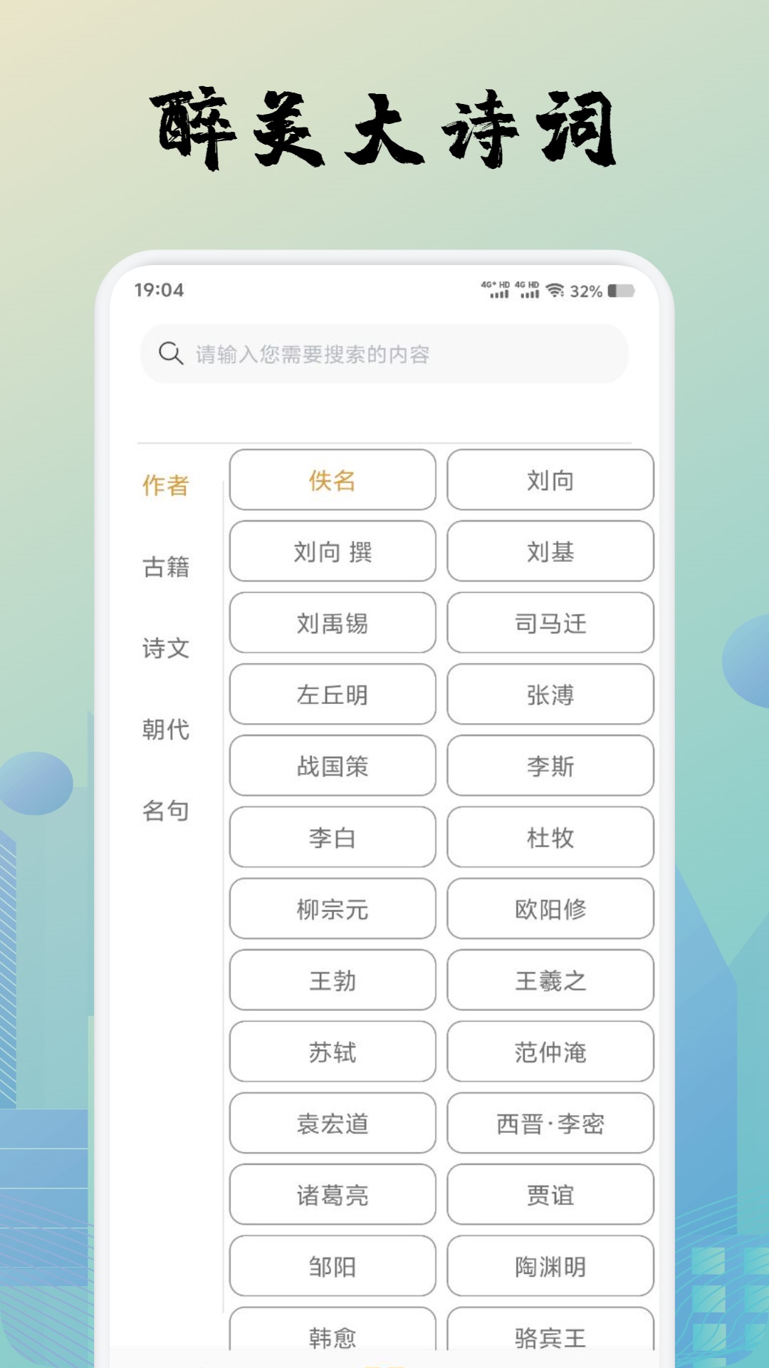 诗歌本全集截图2