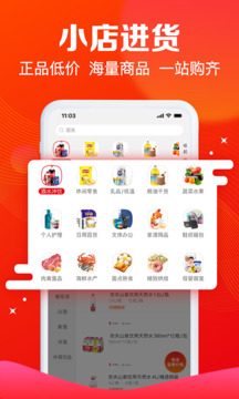 大潤發(fā)e路發(fā)截圖