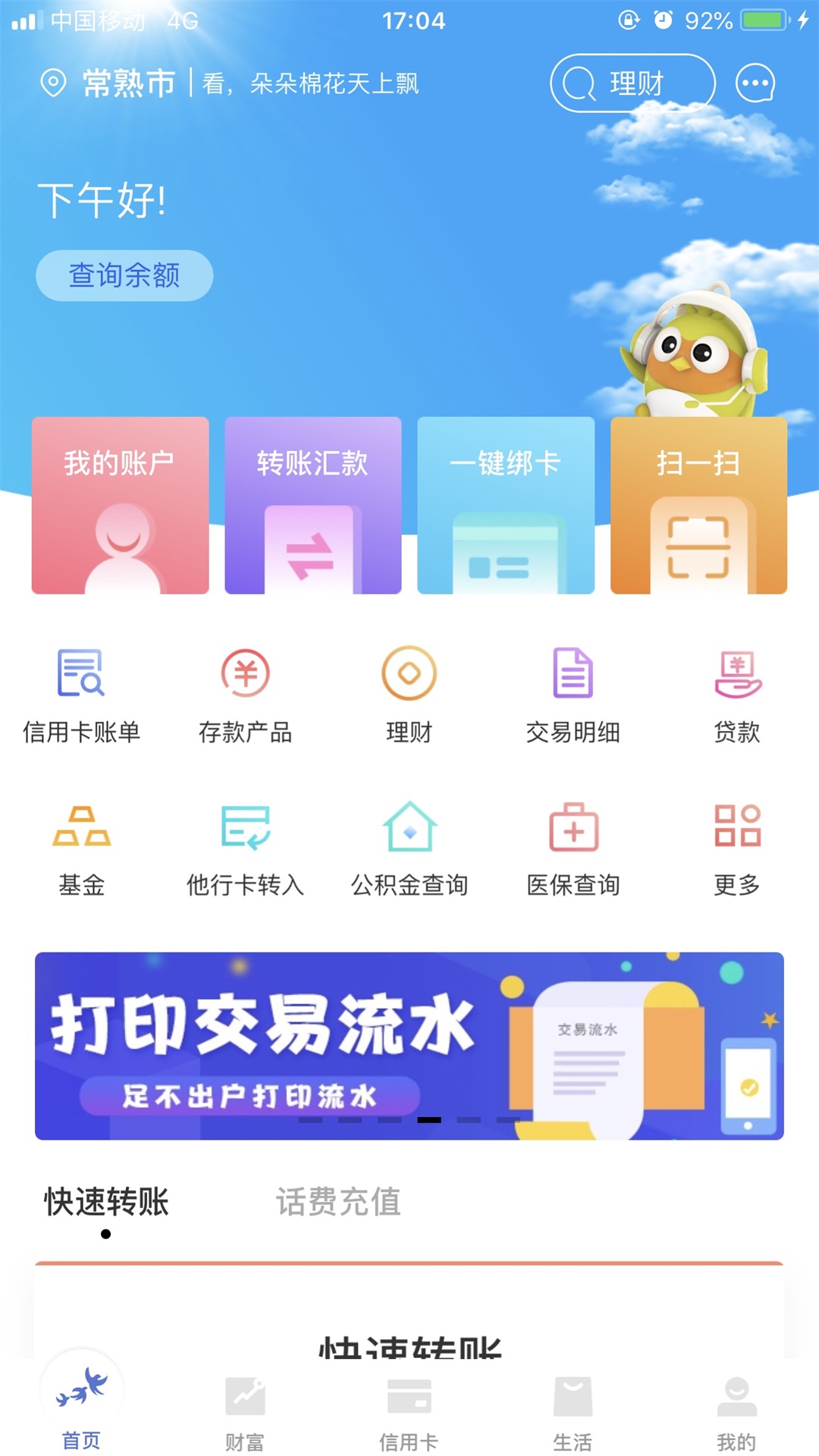 应用截图1预览