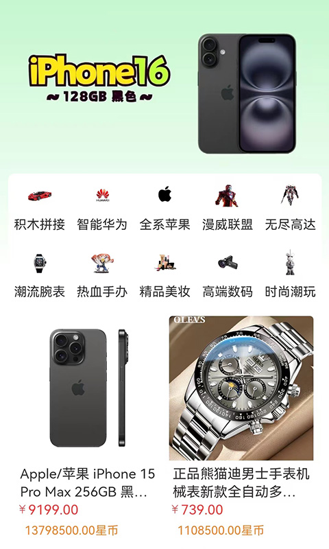 可可玛特截图1