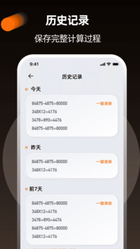 2048計(jì)算器math截圖