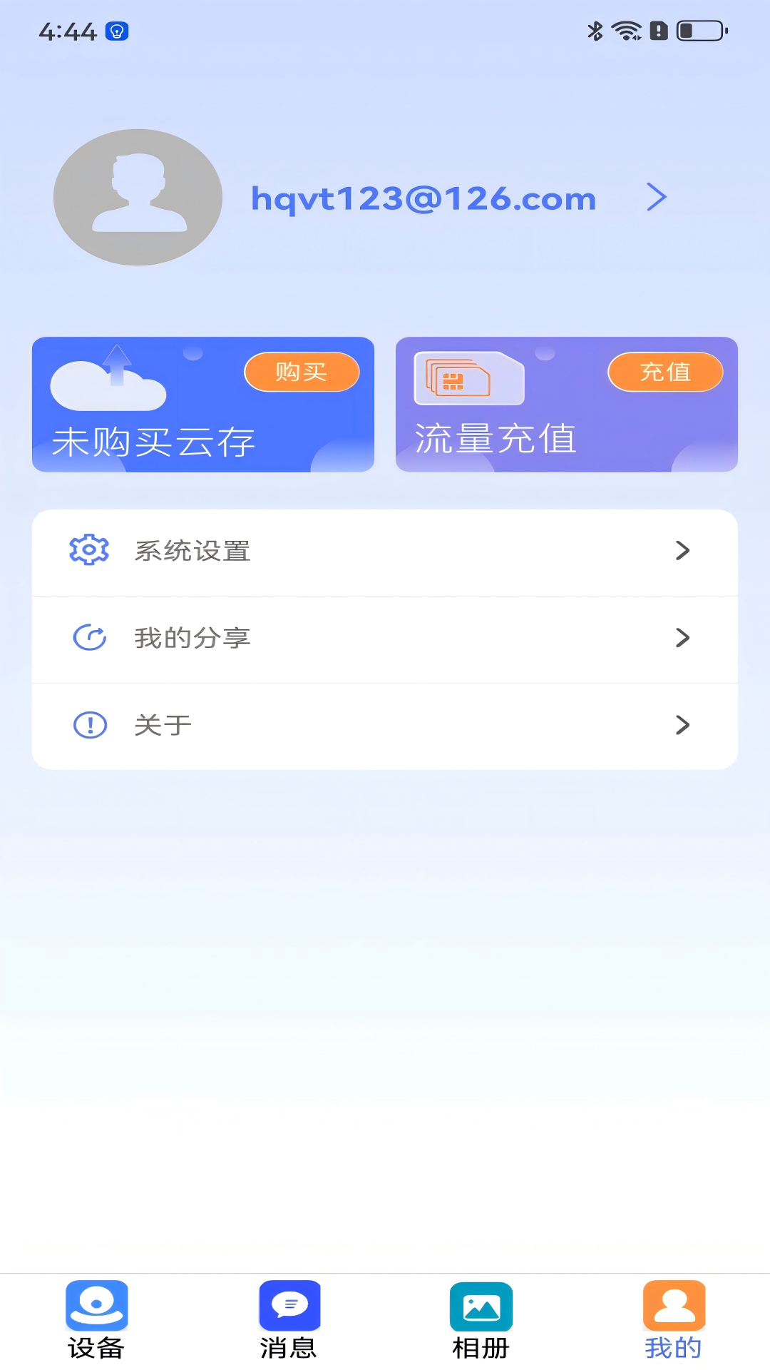 小元大智v1.0.26截图3