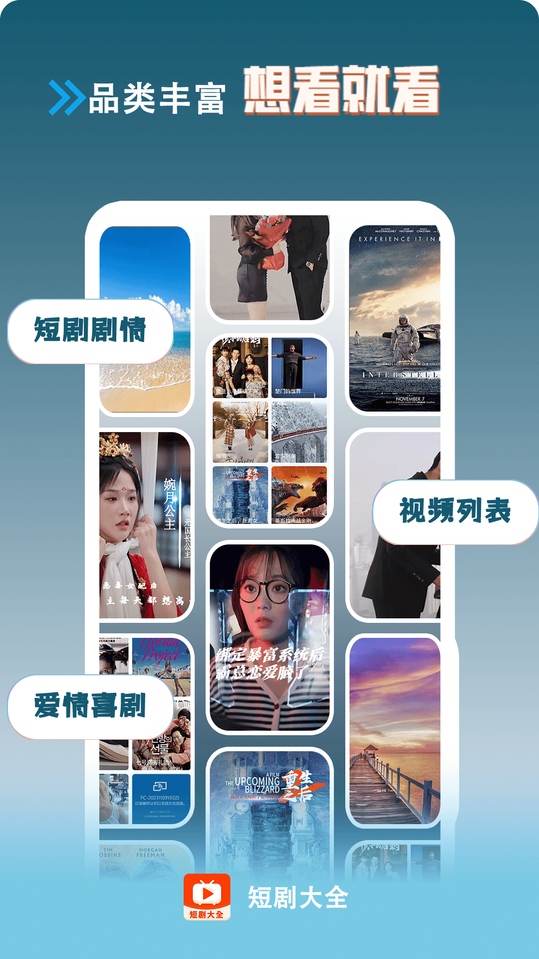 短劇大全截圖預(yù)覽