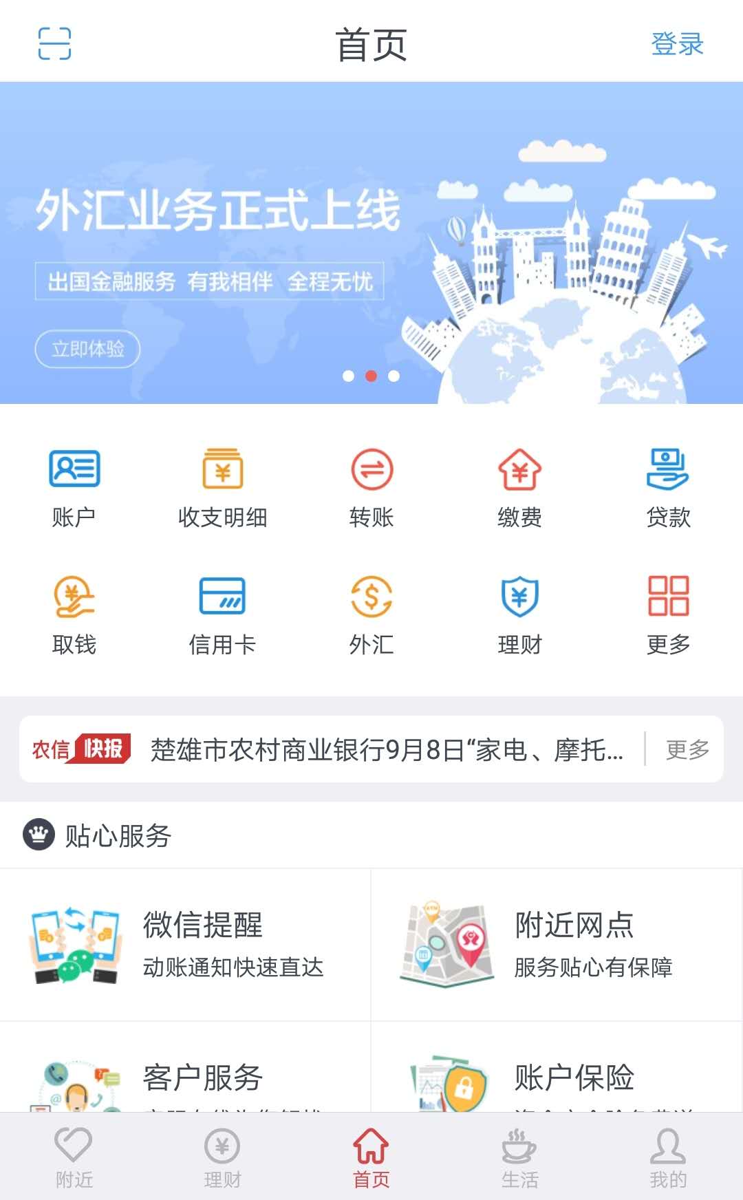 应用截图4预览