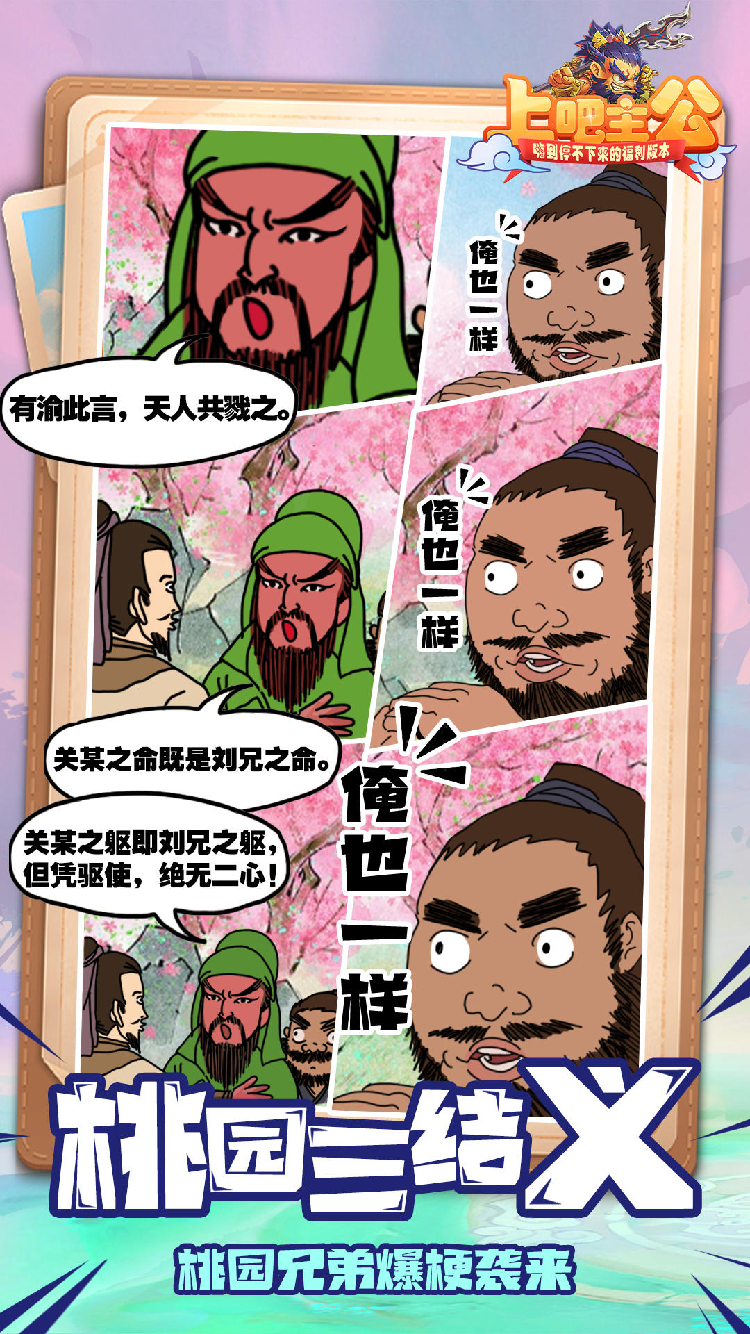 上吧主公截圖預(yù)覽