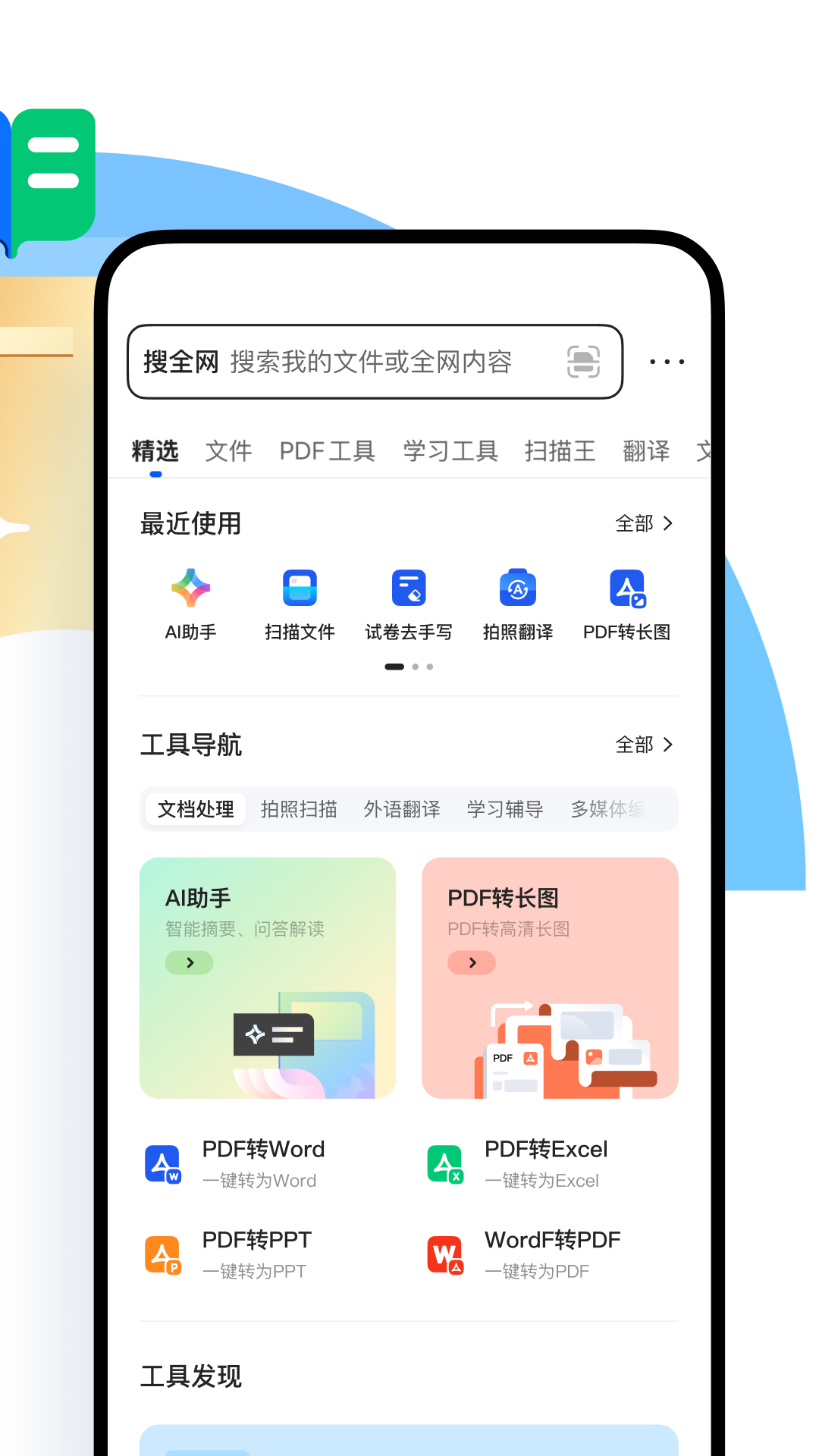 QQ浏览器v15.6.2.2037截图4