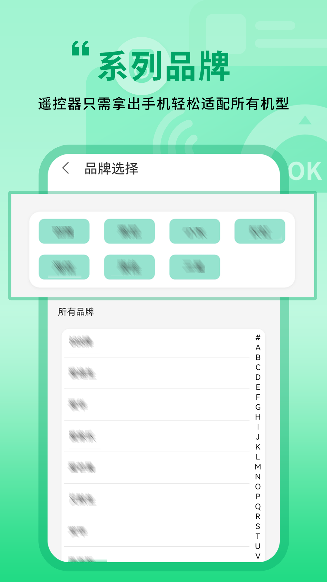 萬(wàn)能無(wú)線遙控器截圖預(yù)覽