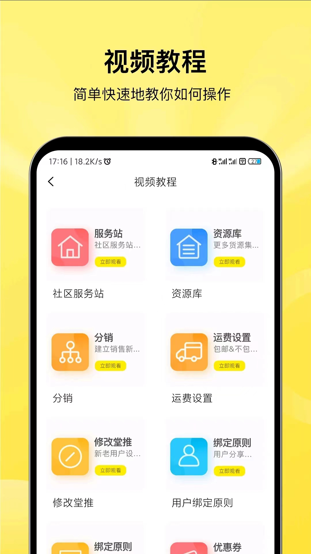 应用截图4预览