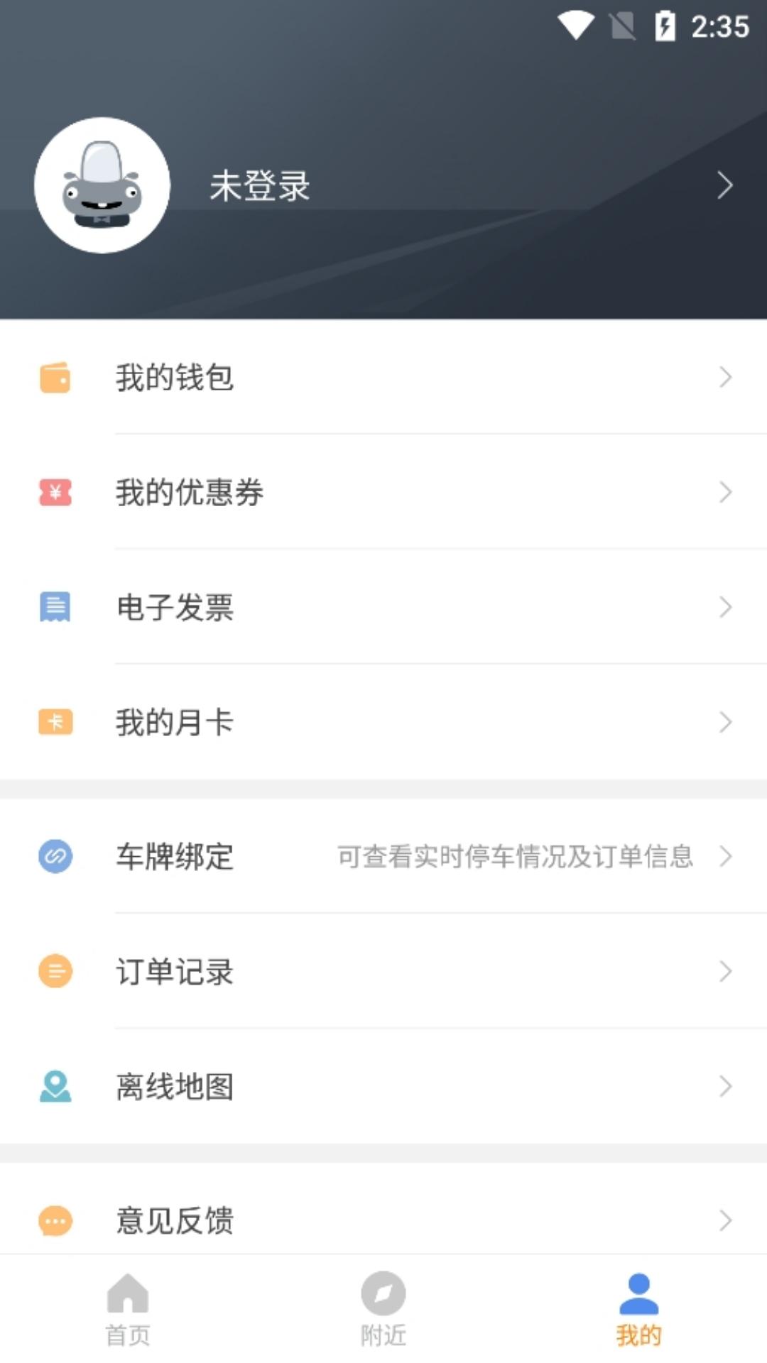 应用截图2预览