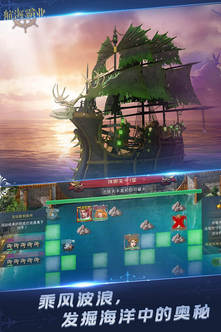 航海霸業(yè)截圖預(yù)覽