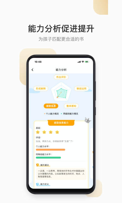 云上书院v3.7.3截图2