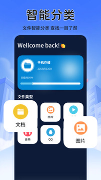 zip解壓縮截圖