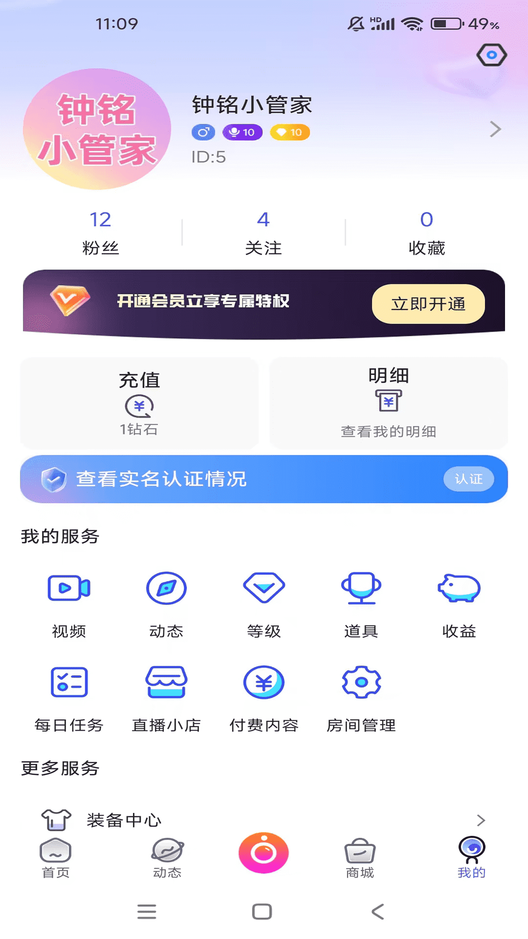 应用截图3预览