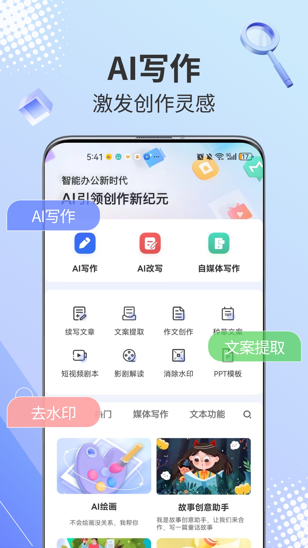 应用截图1预览