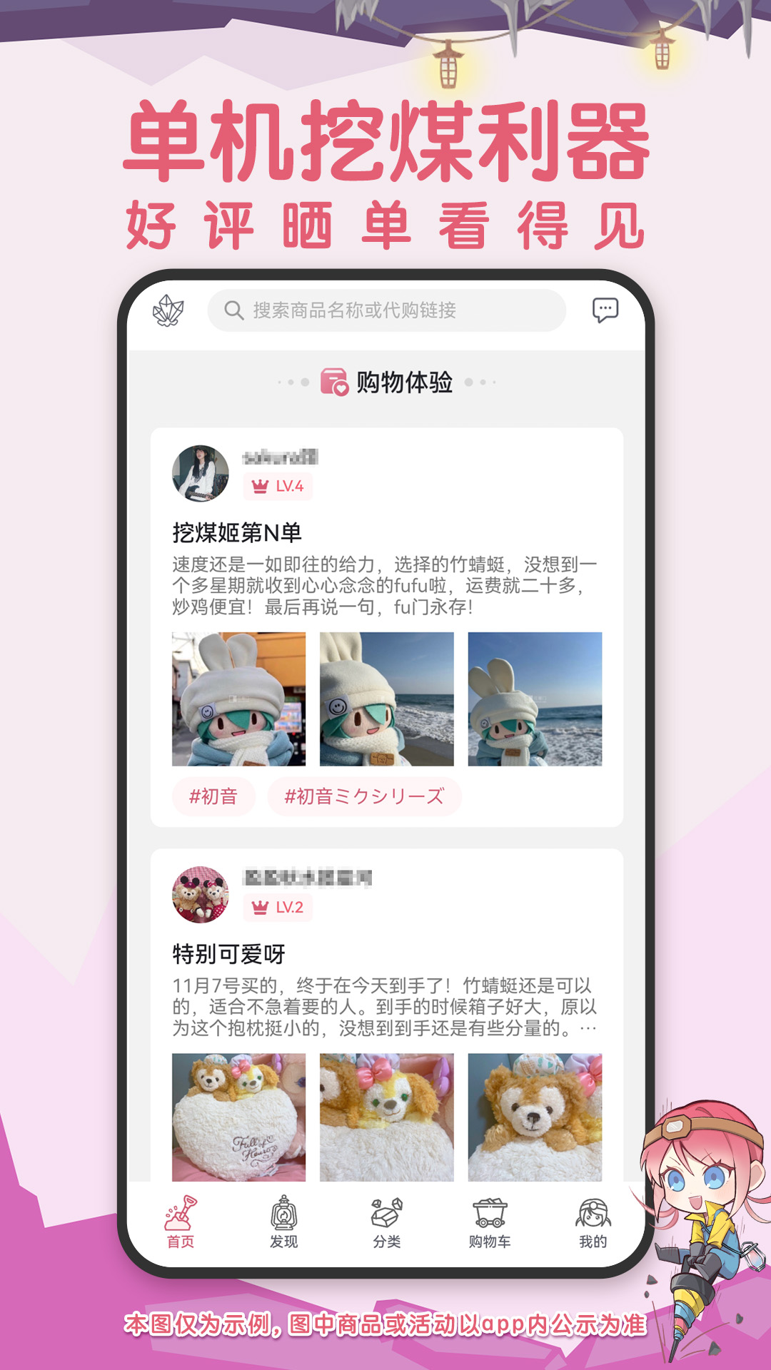 挖煤姬v1.8.12截图1