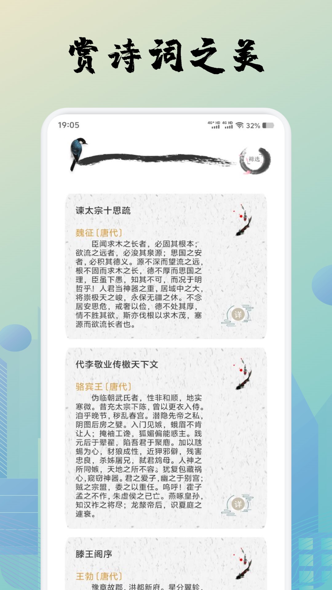 诗歌本v1.2截图2