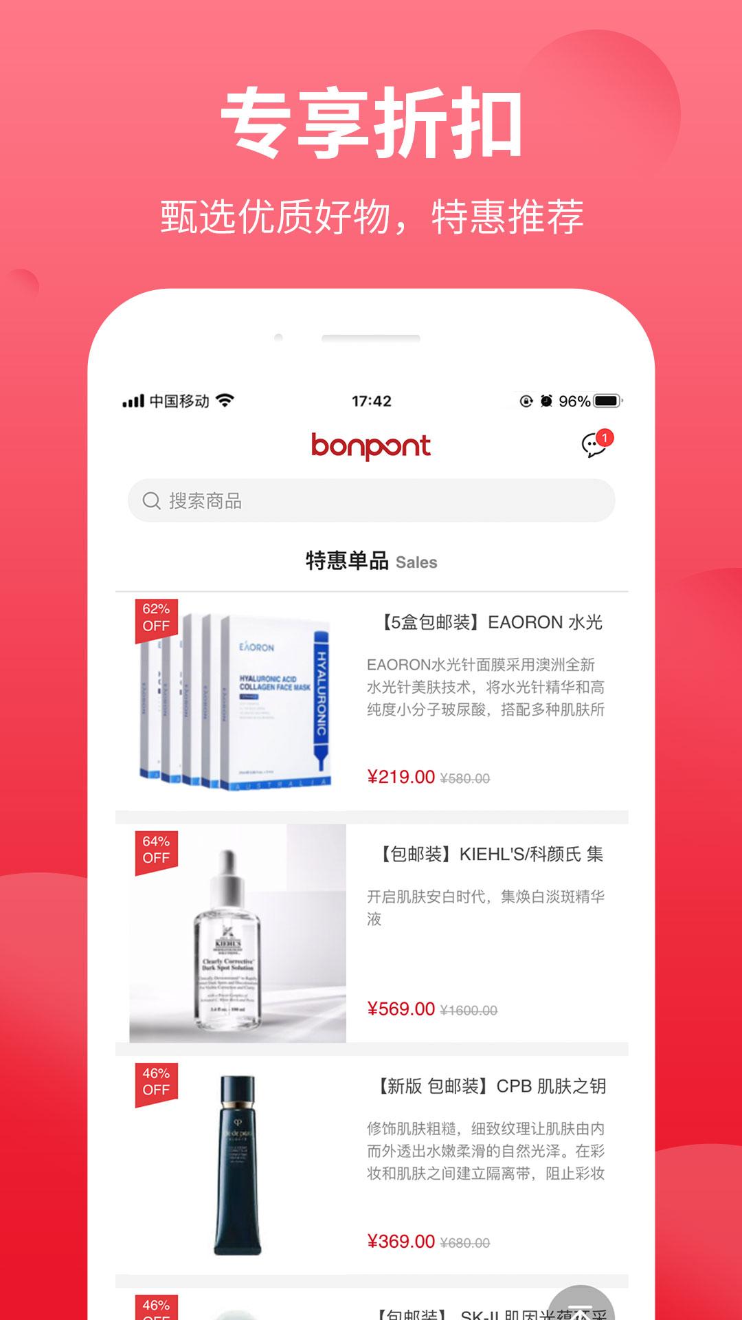 bonpontv3.9.0截图3