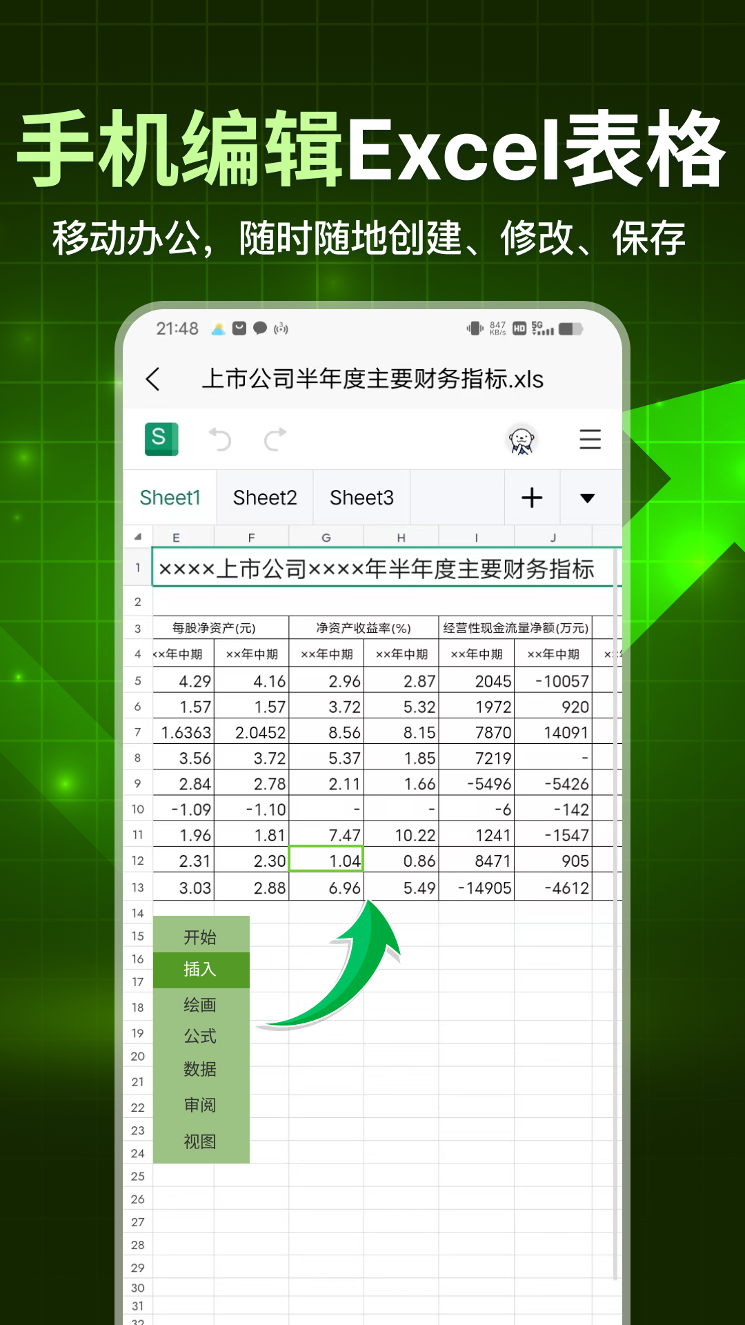 应用截图3预览