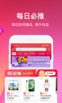 蘇寧推客截圖
