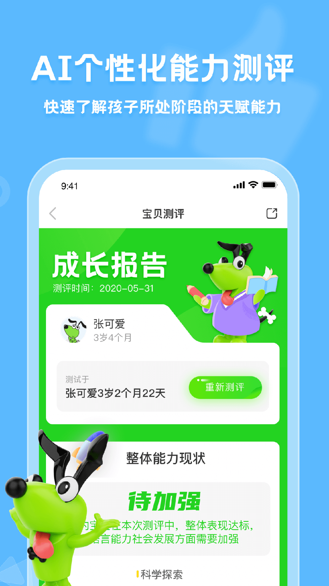 应用截图4预览