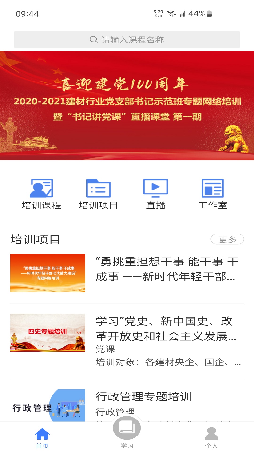 教育公社截图2