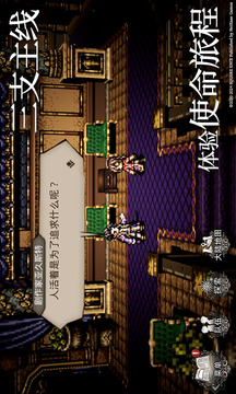 歧路旅人：大陸的霸者截圖