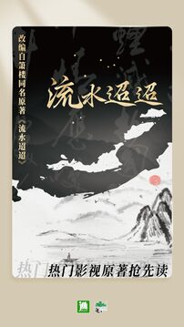 晉江小說閱讀3