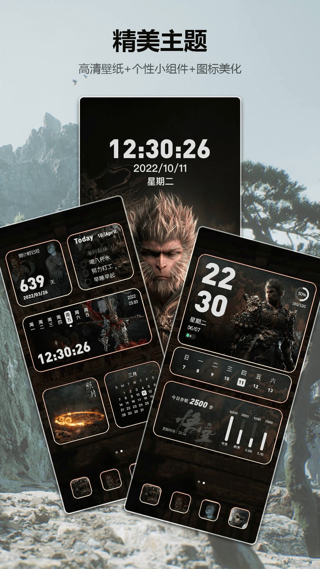 心動(dòng)主題壁紙截圖預(yù)覽