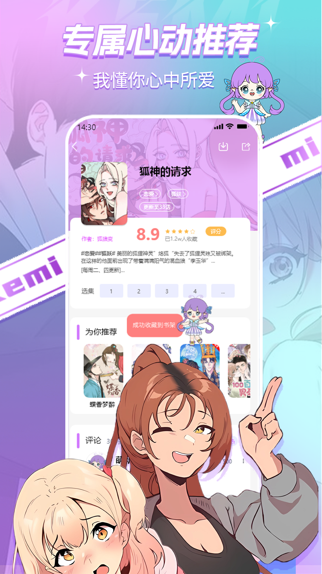 可米漫画v1.28截图1