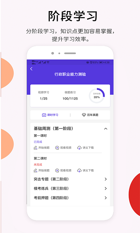 百通在线v2.0.5截图3