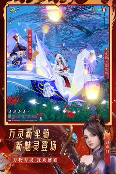 梦幻新诛仙2