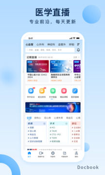 醫(yī)譜截圖
