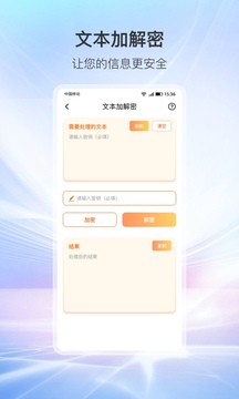 萬象工具箱截圖