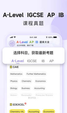 國際課程題庫截圖