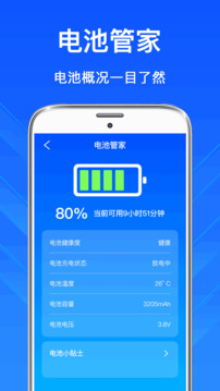 手機(jī)垃圾清理截圖