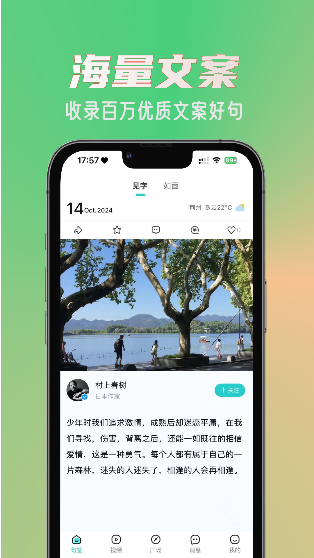 句馆v4.6.6截图4