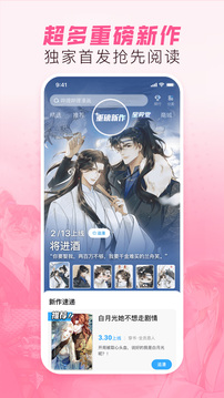 哔哩哔哩漫画1