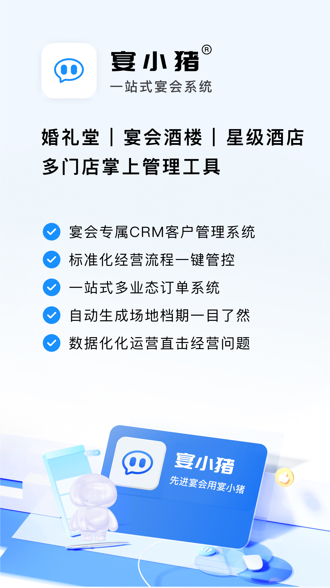 宴小豬截圖預覽