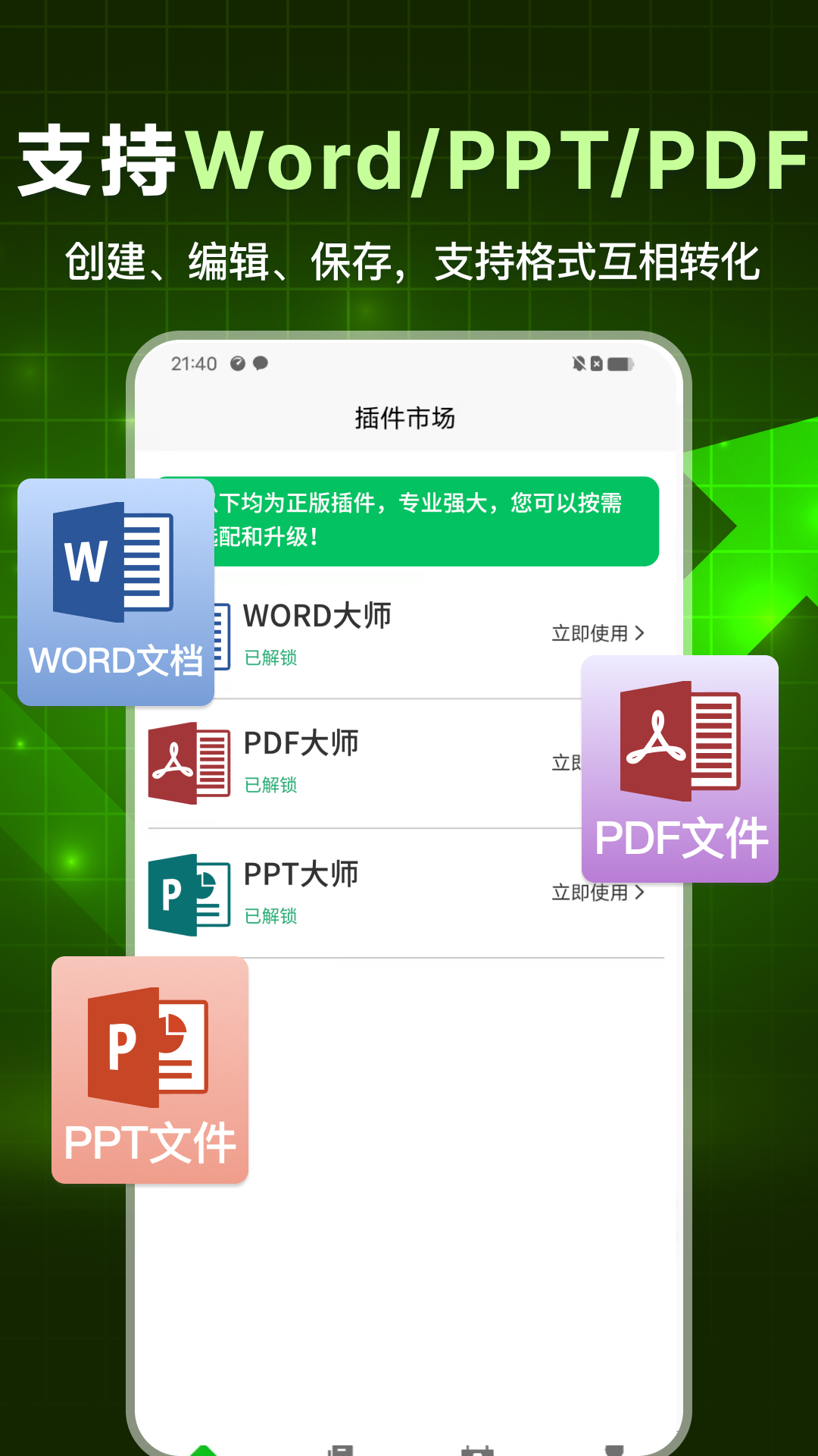 应用截图2预览