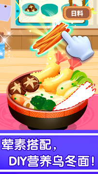 奇妙世界美食4