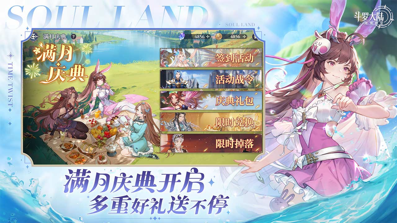 斗羅大陸：逆轉(zhuǎn)時(shí)空截圖預(yù)覽