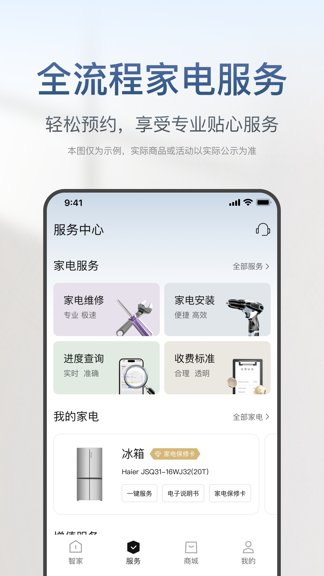 应用截图2预览