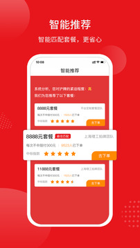 人人代拍截圖