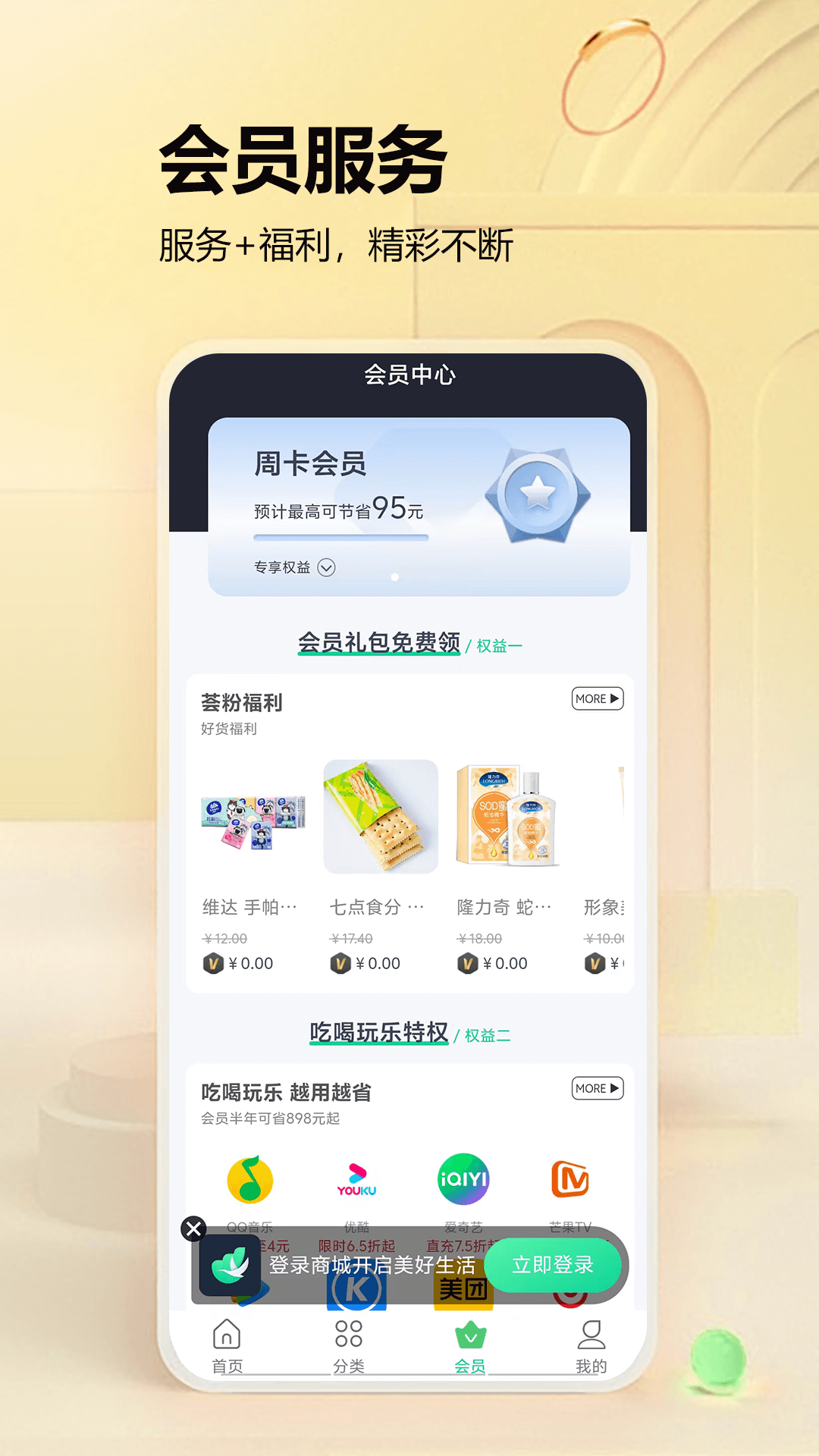 千山荟v2.4.1截图2